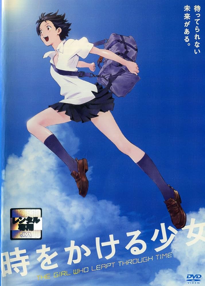 Amazon.co.jp: 時をかける少女 [レンタル落ち] : 仲里依紗, 石田